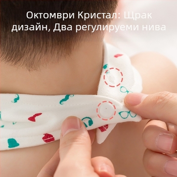 October Crystal Triangle Bib - памук, унисекс, за новородени