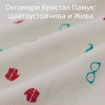 October Crystal Triangle Bib - памук, унисекс, за новородени