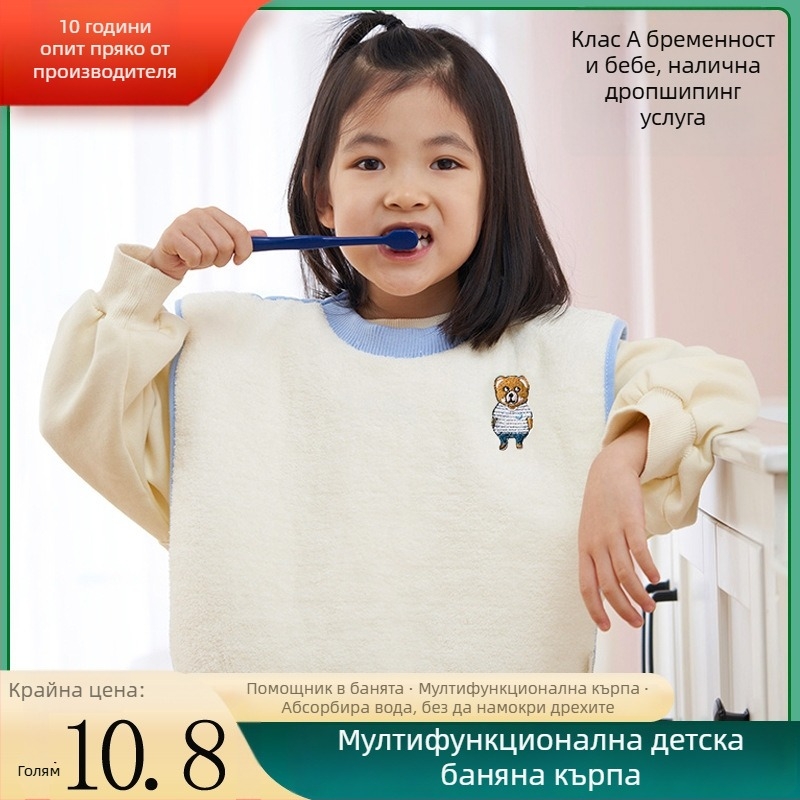 Kangbeibang Детски водоустойчив биб за миене на лице и зъби, памучен над 95%, мултифункционална кърпа за избърсване на лицето, модел едноцветен или карикатурен, безопасност Категория A, за деца 0–8 години