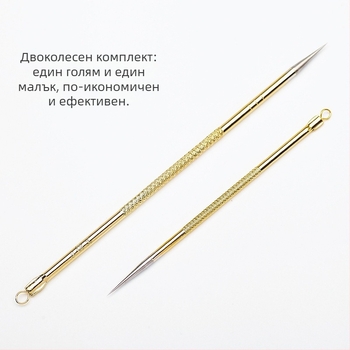Професионална игла за премахване на черни точки от неръждаема стомана – комплект 2 бр., дълга и къса