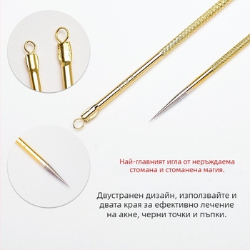 Професионална игла за премахване на черни точки от неръждаема стомана – комплект 2 бр., дълга и къса