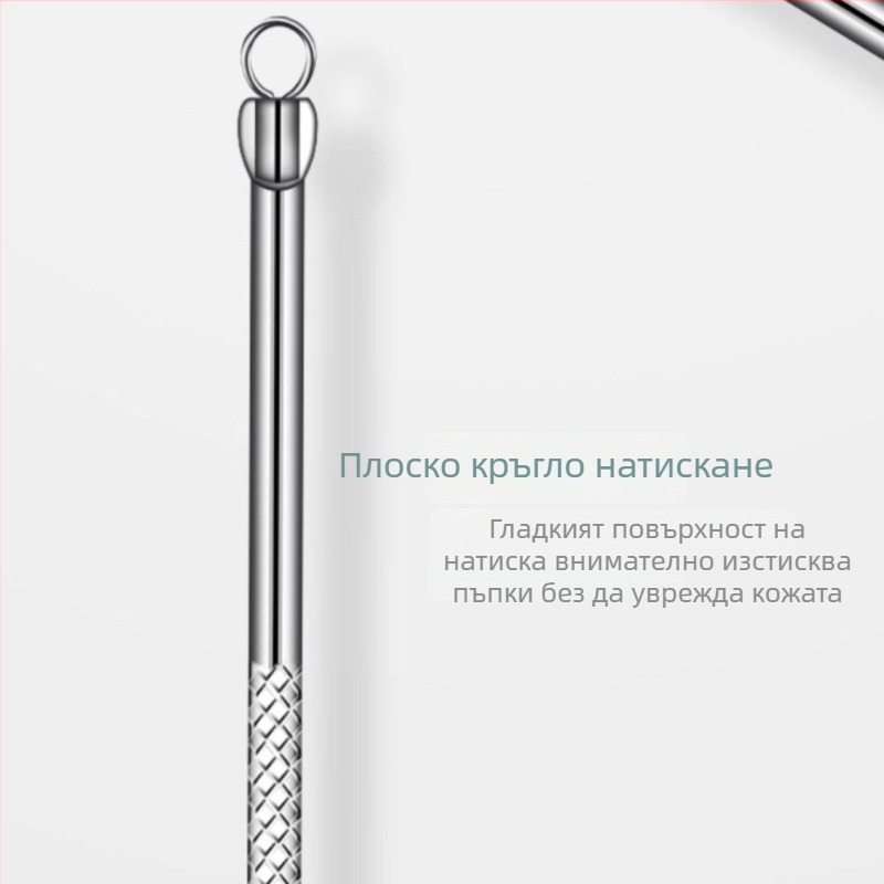 Комплект от инструменти за премахване на акне от неръждаема стомана, за общо ползване