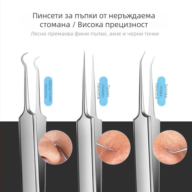 Комплект от инструменти за премахване на акне от неръждаема стомана, за общо ползване