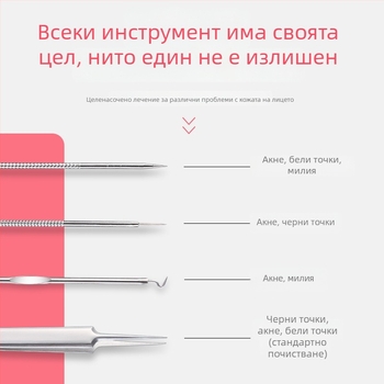 Izilin комплект от неръждаема стомана игли за акне, 5 части, в кутия, двойно-крайни