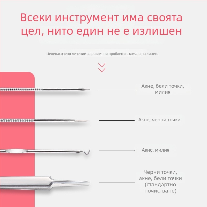 Izilin комплект от неръждаема стомана игли за акне, 5 части, в кутия, двойно-крайни