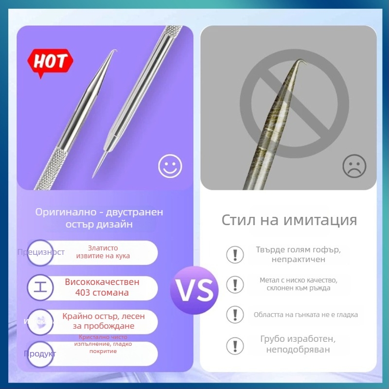 Акне игла с извита кука – неръждаема стомана, инструмент за екстракция на черни точки