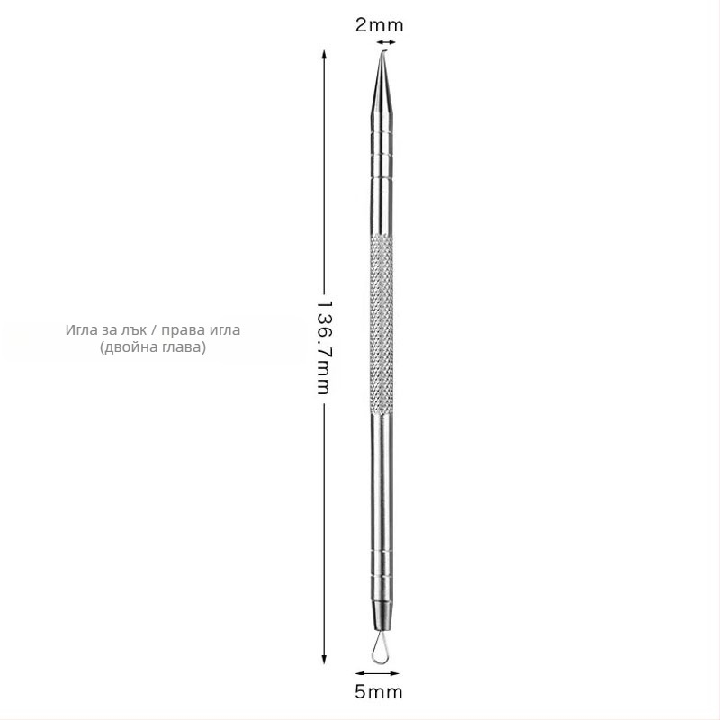 Акне игла с извита кука – неръждаема стомана, инструмент за екстракция на черни точки