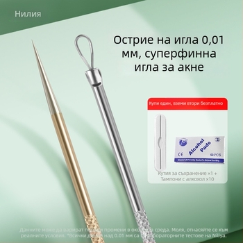 Професионален комплект игли за акне с ултра-остри тънки игли и екстрактор за черни точки, неръждаема стомана – марка Nilia