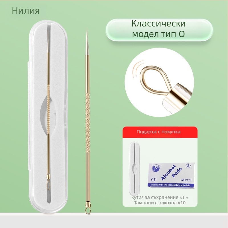 Професионален комплект игли за акне с ултра-остри тънки игли и екстрактор за черни точки, неръждаема стомана – марка Nilia