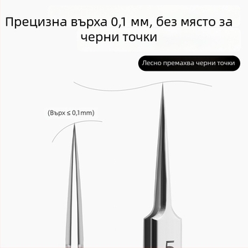 Комплект за екстракция на акне – неръждаема стомана, ултра остри върхове, премахване на черни точки, Daisy, срок на годност 2 години