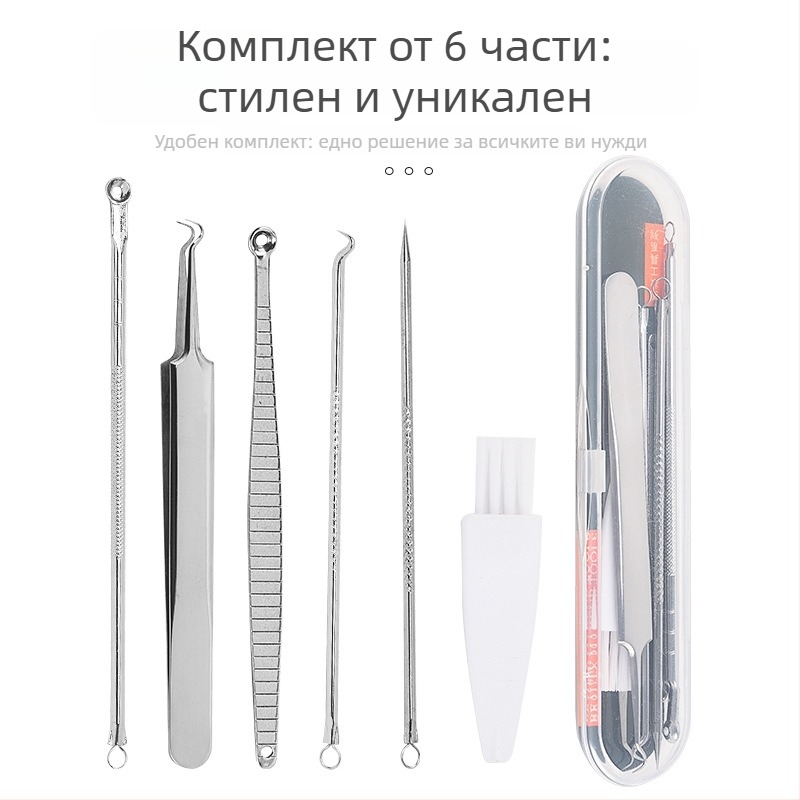 Комплект от 6 игли за акне, неръждаема стомана — включва игла за черни точки, пинсети и клип за акне