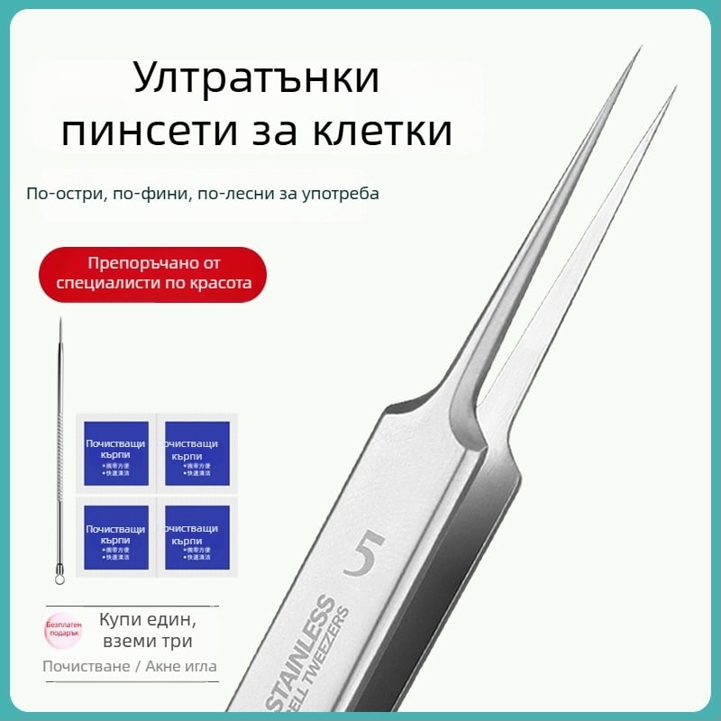 Yiliren игла за премахване на акне и пинсета за черни точки, №5 клип, неръждаема стомана