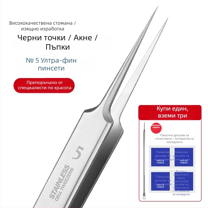 Yiliren игла за премахване на акне и пинсета за черни точки, №5 клип, неръждаема стомана