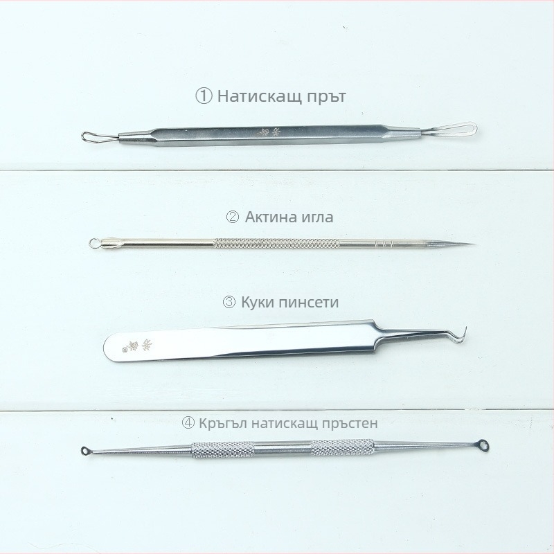 4-частен комплект от неръждаема стомана за игли za акне – за премахване на черни точки, козметичен инструмент за лице
