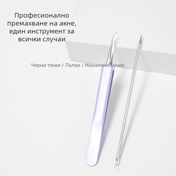 Etude комплект от 2 акне игли, неръждаема стомана, инструмент за почистване на лице