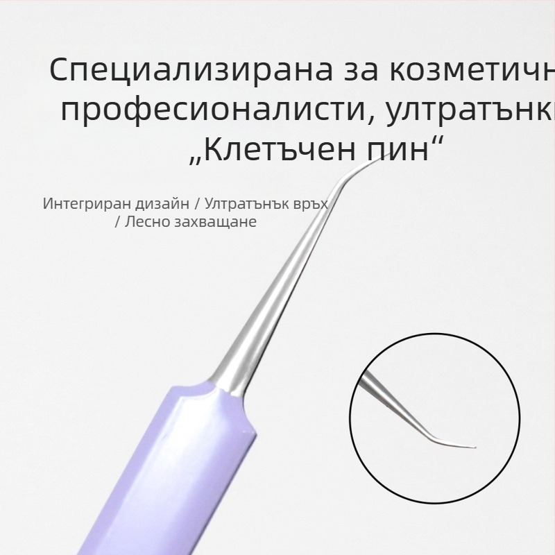 Etude комплект от 2 акне игли, неръждаема стомана, инструмент за почистване на лице