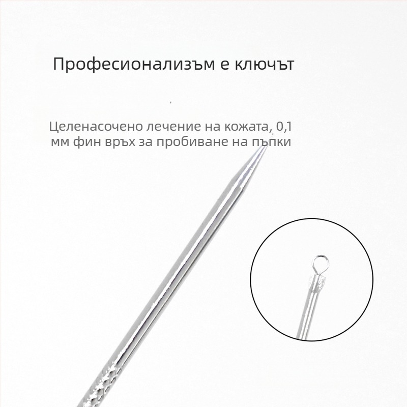 Etude комплект от 2 акне игли, неръждаема стомана, инструмент за почистване на лице