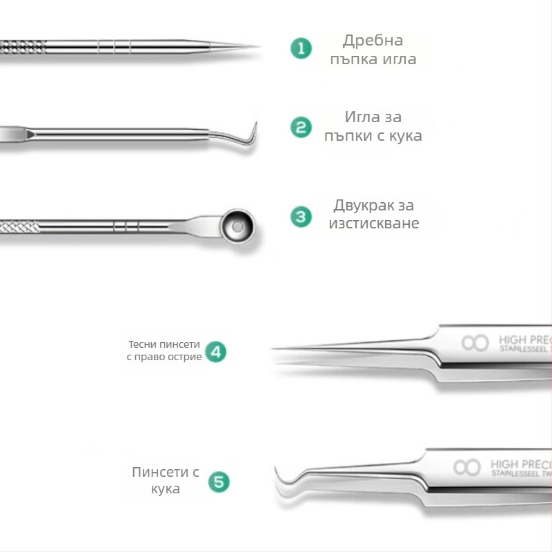 Неръждаем стоманен комплект от 5 игли за акне, ъпгрейднат прецизен екстрактор за черни точки и пори