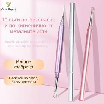 Yiliren стоманен инструмент за акне – медицински клас, еднократна употреба, прецизен за премахване на черни точки и пъпки