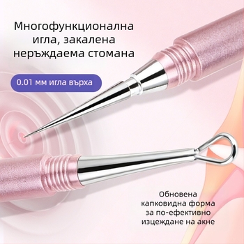 Yiliren стоманен инструмент за акне – медицински клас, еднократна употреба, прецизен за премахване на черни точки и пъпки