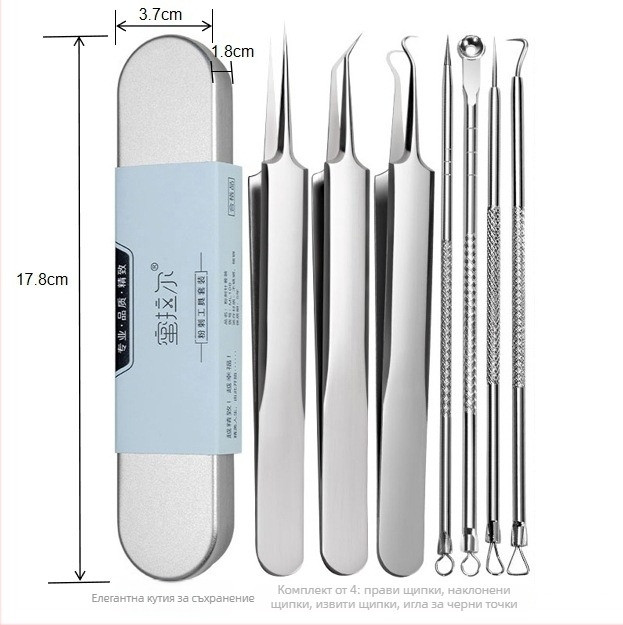 Mirar комплект инструменти за акне от неръждаема стомана, за домашна употреба, 5-годишен срок на годност