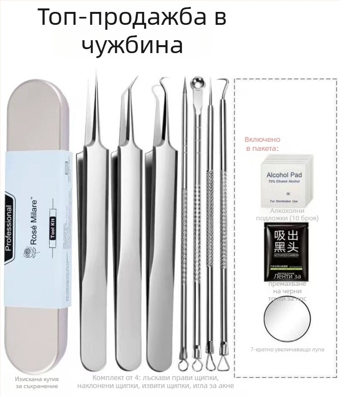 Mirar комплект инструменти за акне от неръждаема стомана, за домашна употреба, 5-годишен срок на годност