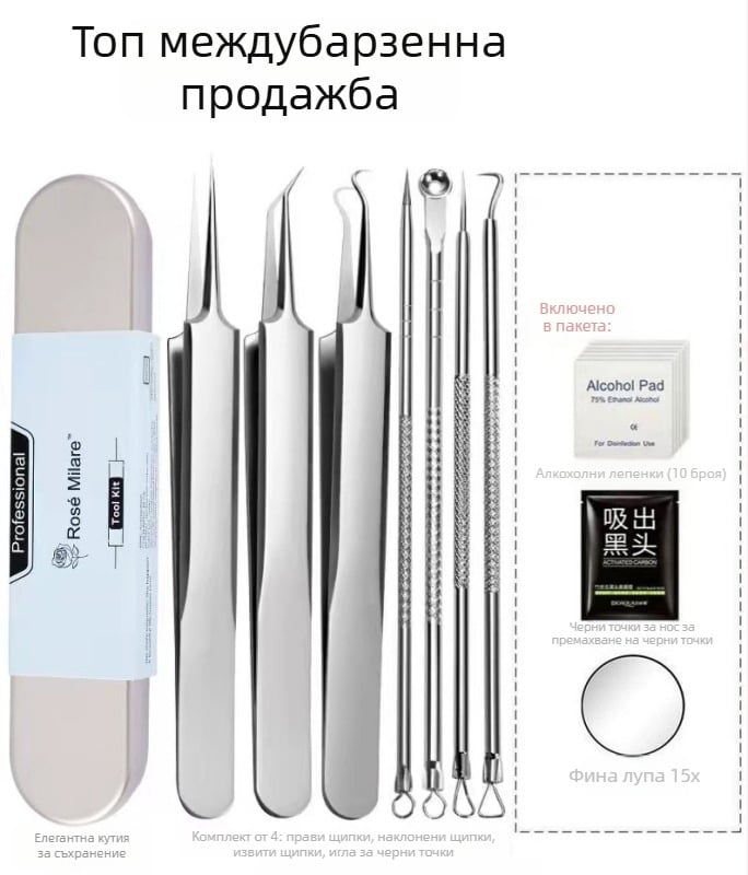 Mirar комплект инструменти за акне от неръждаема стомана, за домашна употреба, 5-годишен срок на годност