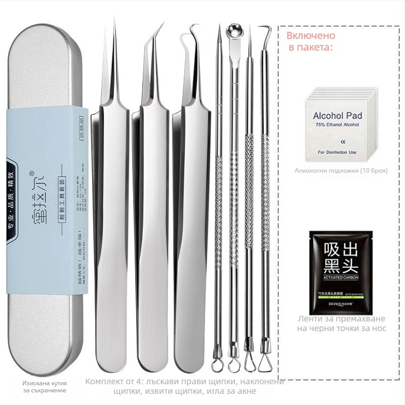 Mirar комплект инструменти за акне от неръждаема стомана, за домашна употреба, 5-годишен срок на годност