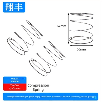 Стисваща пружина от пружинна стомана – модели 3.0 и 0.7; натоварване 100; предел на компресия 100