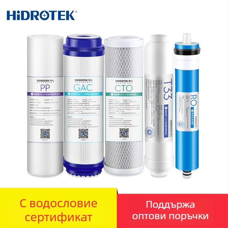Филтър елемент за водопречистител, PP памучен филтър, филтрация, физично филтриране, HIDROTEK/Diamond
