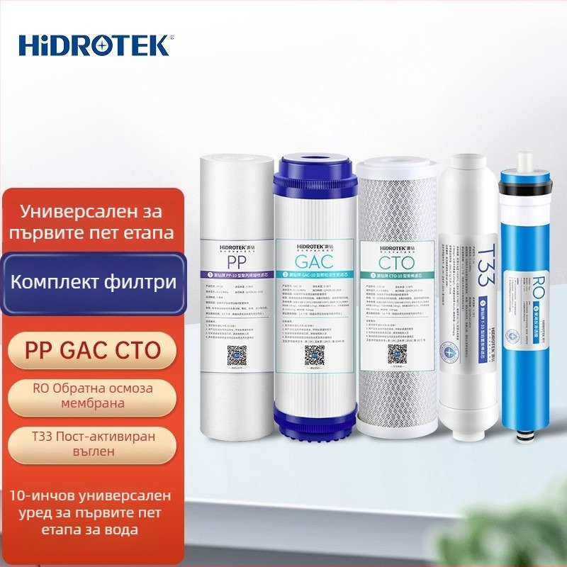 Филтър елемент за водопречистител, PP памучен филтър, филтрация, физично филтриране, HIDROTEK/Diamond