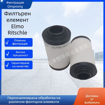 Сепаратор за маслена мъгла на вакуумна помпа – филтърен елемент за отстраняване на замърсявания в маслото, висока температурна устойчивост, корозионна устойчивост, голяма филтрационна площ