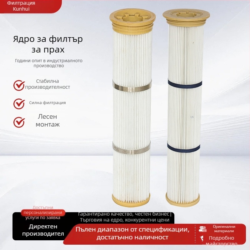 Филтър елемент за прахоуловител от полиестерно влакно, огнеустойчив, устойчив на високи температури, водонепропусклив и антистатичен