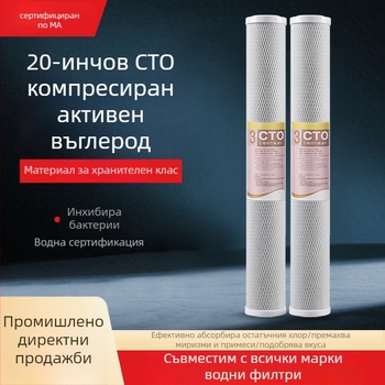 Lige CTO активен въглероден предфилтър за водопречистител — филтър елемент за водоснабдяване, за търговски приложения