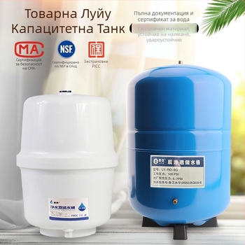 Водопречиствач със филтър елемент, Lu Yue, модел 3.2G6G, диспенсър за директно пиене на вода