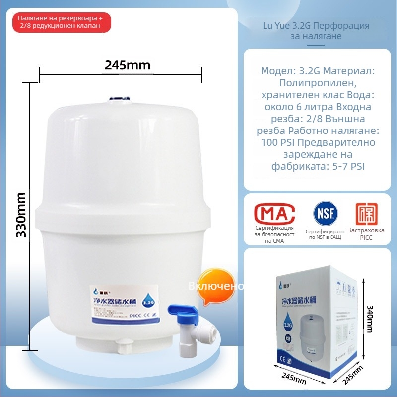 Водопречиствач със филтър елемент, Lu Yue, модел 3.2G6G, диспенсър за директно пиене на вода