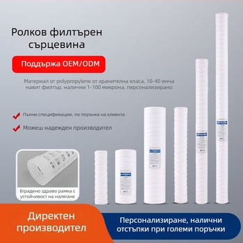 Филтър елемент навит за водна филтрация - приложение: индустрия за електролитно обработване на вода; прецизност на филтрацията 1-100