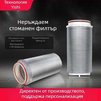 Неръждаем стоманен филтър елемент за воден филтър, модел MYJ-01, 40 микрон, филтрира седимент, вътрешен филтър