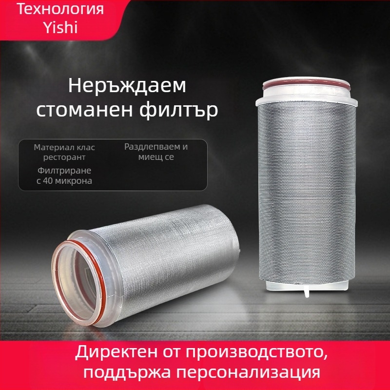 Неръждаем стоманен филтър елемент за воден филтър, модел MYJ-01, 40 микрон, филтрира седимент, вътрешен филтър