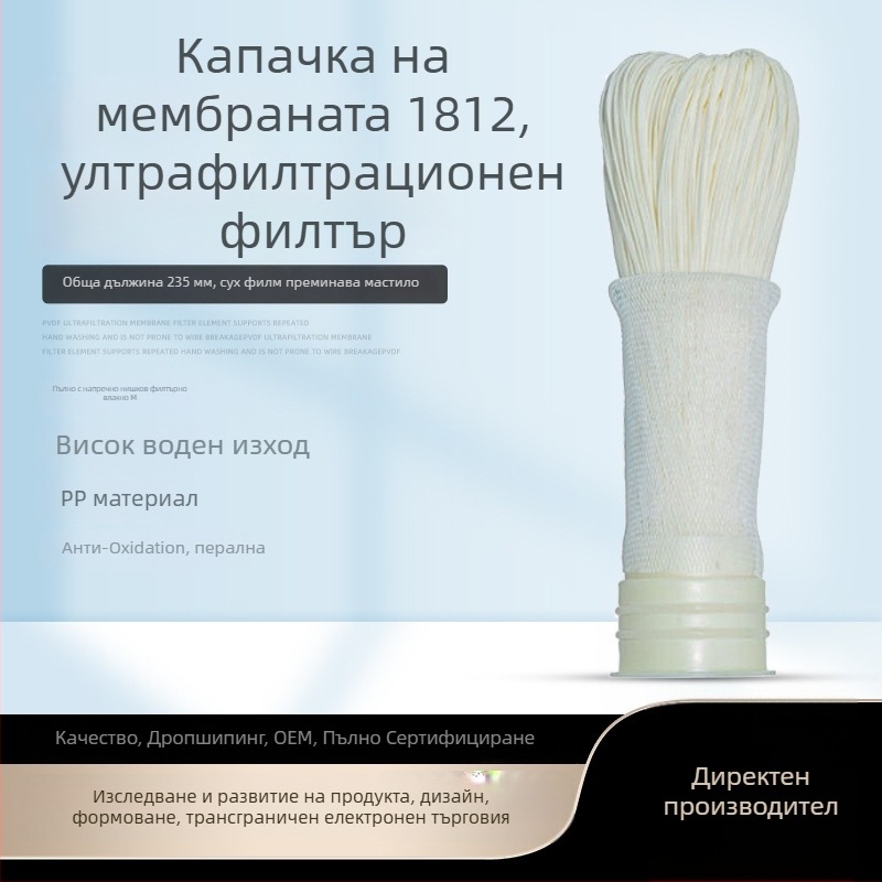 Елемент за филтър на пречистител за вода — Weihong PVDF, модел WH0032, капацитет 7500 л