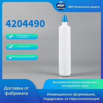 Филтър елемент за водопречиствател за хладилник, активен въглен, модел 4204490, Tall cross