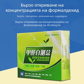 Измервател на формалдехид – кутия за самопроверка за домашен въздух, тест за нов дом, тест реагенти; диапазон 0.01–0.50; точност 0.01; измерван обект: въздух