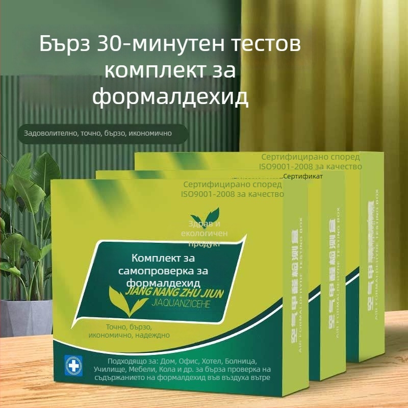 Измервател на формалдехид – кутия за самопроверка за домашен въздух, тест за нов дом, тест реагенти; диапазон 0.01–0.50; точност 0.01; измерван обект: въздух