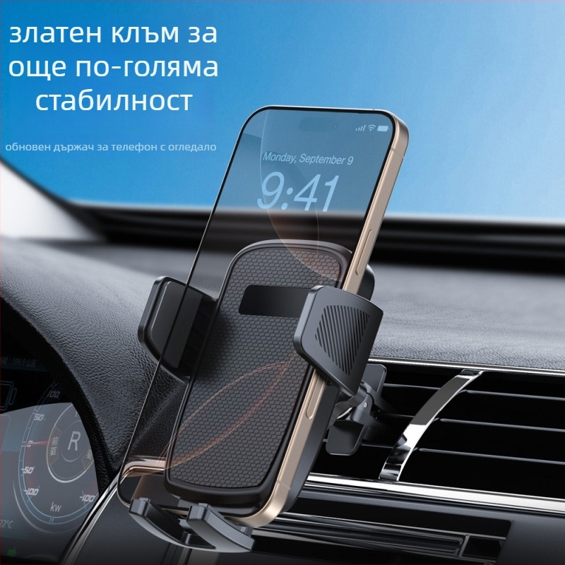 Държач за телефон за автомобил на въздуховода - полуавтоматичен щракващ монтаж, за GPS навигация, обща съвместимост