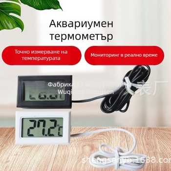 Вграден термометър за аквариум, подходящ за рибни аквариуми, за вътрешна употреба, диапазон -50 до 110 °C