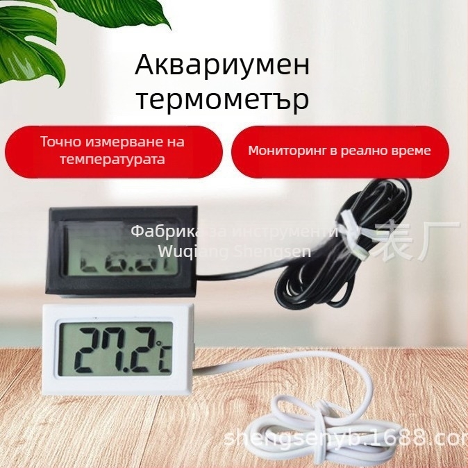 Вграден термометър за аквариум, подходящ за рибни аквариуми, за вътрешна употреба, диапазон -50 до 110 °C