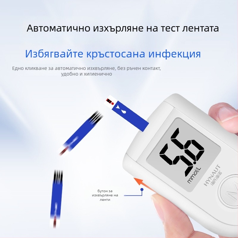Ленти за кръвна захар Hainuo — многократно използваеми, 50 ленти, медицински клас