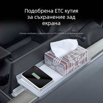 Tesla централна конзолна кутия за съхранение с държач за кърпи и ETC скоба, TPE водоустойчива за табло, модел WL-01