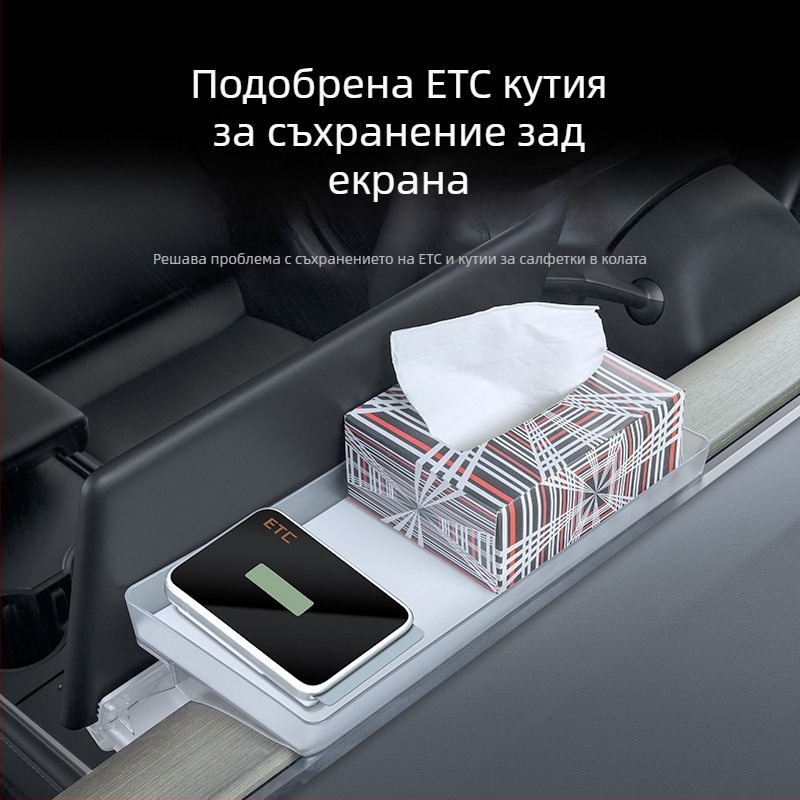 Tesla централна конзолна кутия за съхранение с държач за кърпи и ETC скоба, TPE водоустойчива за табло, модел WL-01