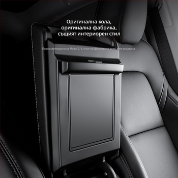 Кутия за централната конзола за Tesla Model Y — пластмасова, за табло, водоустойчива и устойчива на натиск